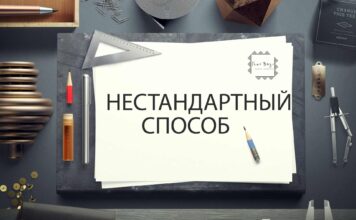 БАЦЗЫ: НЕСТАНДАРТНЫЙ СПОСОБ