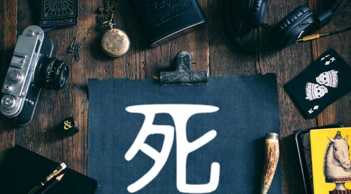 ЧТЕНИЕ ЖИЗНИ ПО ЦИ МЕНЬ: ВОРОТА СМЕРТИ 死 СЫ МЕНЬ