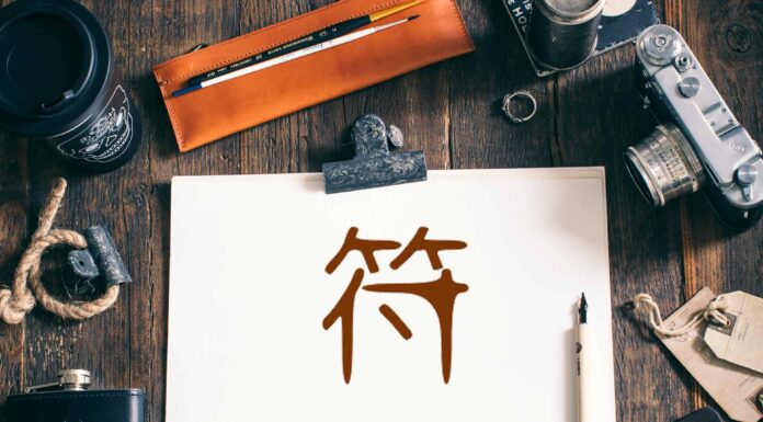 ЧТЕНИЕ ЖИЗНИ ПО ЦИ МЕНЬ: ГЛАВНЫЙ ДУХ ДЖИ ФУ 符