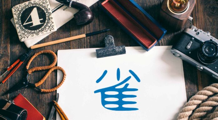 ЧТЕНИЕ ЖИЗНИ ПО ЦИ МЕНЬ: ДУХ ВОРОБЕЙ ДЗИ КУЭ 雀