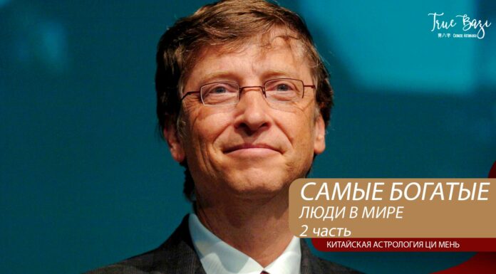 ЗАПИСЬ ЭФИРА: САМЫЕ БОГАТЫЕ В МИРЕ 2 часть