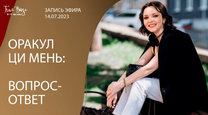 ЗАПИСЬ ЭФИРА «ВОПРОС-ОТВЕТ»