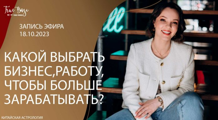 ЗАПИСЬ ЭФИРА: КАКОЙ ВЫБРАТЬ БИЗНЕС, РАБОТУ, ЧТОБЫ БОЛЬШЕ ЗАРАБАТЫВАТЬ?