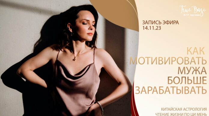 ЗАПИСЬ ЭФИРА: КАК МОТИВИРОВАТЬ МУЖА БОЛЬШЕ ЗАРАБАТЫВАТЬ?