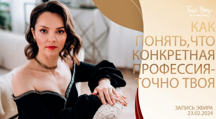 ЗАПИСЬ ЭФИРА: КАК ПОНЯТЬ, ЧТО КОНКРЕТНАЯ ПРОФЕССИЯ — ТОЧНО ТВОЯ