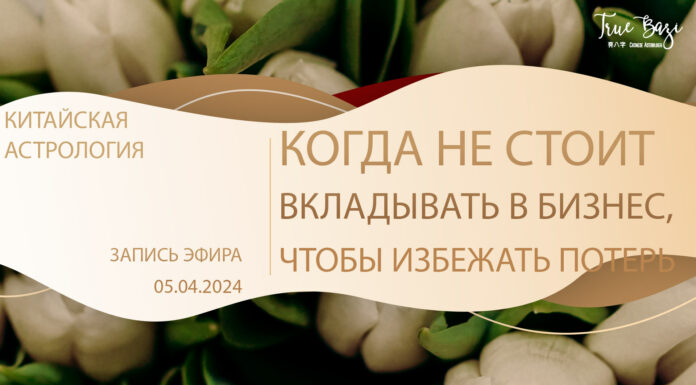 ЗАПИСЬ ЭФИРА: КОГДА НЕ СТОИТ ВКЛАДЫВАТЬ В БИЗНЕС, ЧТОБЫ ИЗБЕЖАТЬ ПОТЕРЬ