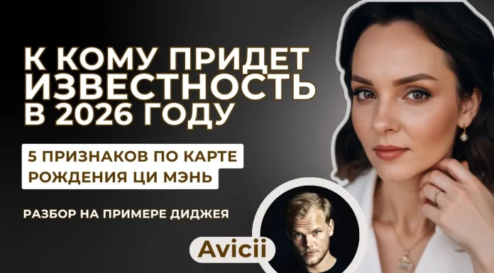 КОМУ ДОСТАНЕТСЯ СЛАВА В 2026 ГОДУ? НА ПРИМЕРЕ AVICII: КАК ПОЙМАТЬ СВОЙ ШАНС И НЕ РАЗРУШИТЬ СЕБЯ