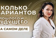 ЗАПИСЬ ЭФИРА » ВАРИАНТЫ ПРОШЛОГО И БУДУЩЕГО ПО ОРАКУЛУ»