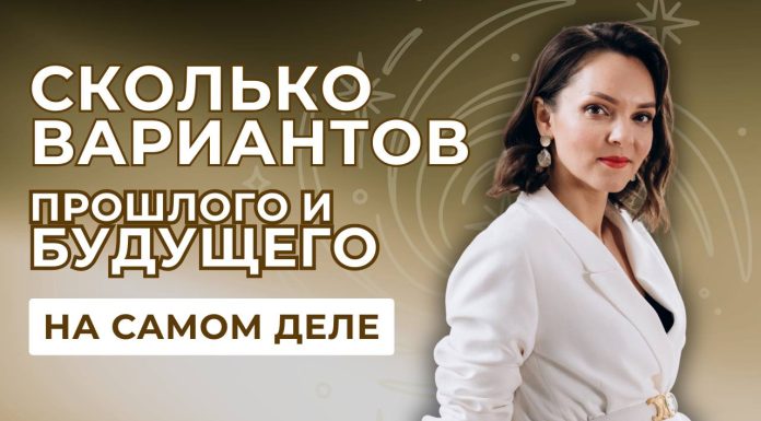 ЗАПИСЬ ЭФИРА » ВАРИАНТЫ ПРОШЛОГО И БУДУЩЕГО ПО ОРАКУЛУ»