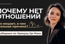 ЗАПИСЬ ЭФИРА «ПОЧЕМУ НЕТ ОТНОШЕНИЙ»