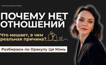 ЗАПИСЬ ЭФИРА «ПОЧЕМУ НЕТ ОТНОШЕНИЙ»