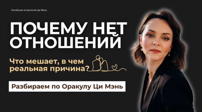 ЗАПИСЬ ЭФИРА «ПОЧЕМУ НЕТ ОТНОШЕНИЙ»