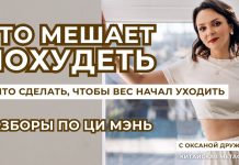 ПОЧЕМУ ВЕС НЕ УХОДИТ, ДАЖЕ ЕСЛИ ТЫ ДЕЛАЕШЬ ВСЁ ПРАВИЛЬНО