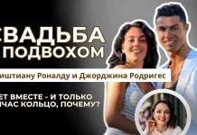 РАЗОБЛАЧЕНИЕ КРИШТИАНУ РОНАЛДУ: 9 ЛЕТ ВМЕСТЕ — И ТОЛЬКО СЕЙЧАС КОЛЬЦО, ПОЧЕМУ?