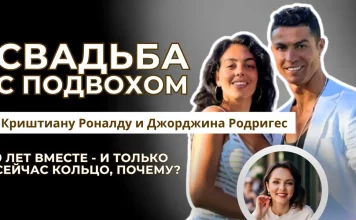РАЗОБЛАЧЕНИЕ КРИШТИАНУ РОНАЛДУ: 9 ЛЕТ ВМЕСТЕ — И ТОЛЬКО СЕЙЧАС КОЛЬЦО, ПОЧЕМУ?