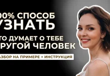 КАК ПРОЧИТАТЬ МЫСЛИ ЧЕЛОВЕКА ЗА 5 МИНУТ С ПОМОЩЬЮ ОРАКУЛА ЦИ МЭНЬ