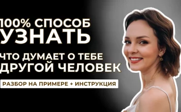 КАК ПРОЧИТАТЬ МЫСЛИ ЧЕЛОВЕКА ЗА 5 МИНУТ С ПОМОЩЬЮ ОРАКУЛА ЦИ МЭНЬ