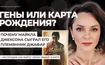 ГЕНЫ ИЛИ КАРТА РОЖДЕНИЯ? ПОЧЕМУ МАЙКЛА ДЖЕКСОНА СЫГРАЛ ЕГО ПЛЕМЯННИК ДЖАФАР