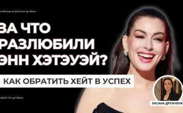 ЗА ЧТО ГОЛЛИВУД НЕВЗЛЮБИЛ ИДЕАЛЬНУЮ ЭНН ХЭТЭУЭЙ?