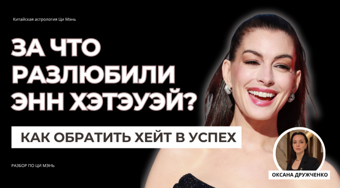 ЗА ЧТО ГОЛЛИВУД НЕВЗЛЮБИЛ ИДЕАЛЬНУЮ ЭНН ХЭТЭУЭЙ?