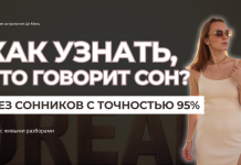 ЗАПИСЬ ЭФИРА: «КАК ПОНЯТЬ О ЧЕМ ГОВОРИТ СОН С ПОМОЩЬЮ ОРАКУЛ?»