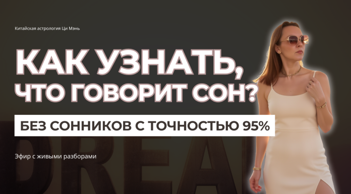 ЗАПИСЬ ЭФИРА: «КАК ПОНЯТЬ О ЧЕМ ГОВОРИТ СОН С ПОМОЩЬЮ ОРАКУЛ?»