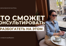 ЗАПИСЬ ЭФИРА: «КТО СМОЖЕТ КОНСУЛЬТИРОВАТЬ И РАЗБОГАТЕТЬ НА ЭТОМ»