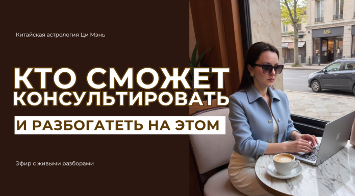 ЗАПИСЬ ЭФИРА: «КТО СМОЖЕТ КОНСУЛЬТИРОВАТЬ И РАЗБОГАТЕТЬ НА ЭТОМ»