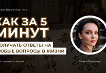 ЗАПИСЬ ЭФИРА «КАК ЗА ПЯТЬ МИНУТ ПОЛУЧАТЬ ОТВЕТЫ НА ЛЮБЫЕ ЖИЗНЕННЫЕ ВОПРОСЫ»
