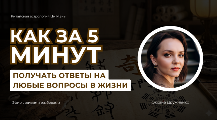 ЗАПИСЬ ЭФИРА «КАК ЗА ПЯТЬ МИНУТ ПОЛУЧАТЬ ОТВЕТЫ НА ЛЮБЫЕ ЖИЗНЕННЫЕ ВОПРОСЫ»