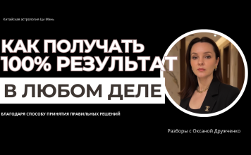 ЗАПИСЬ ЭФИРА «КАК ПОЛУЧИТЬ 100% РЕЗУЛЬТАТ В ЛЮБОМ ДЕЛЕ»