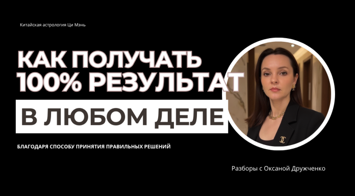 ЗАПИСЬ ЭФИРА «КАК ПОЛУЧИТЬ 100% РЕЗУЛЬТАТ В ЛЮБОМ ДЕЛЕ»