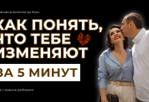ЗАПИСЬ ЭФИРА: «КАК УВИДЕТЬ ИЗМЕНУ ЗА ПЯТЬ МИНУТ С ПОМОЩЬЮ ОРАКУЛ»
