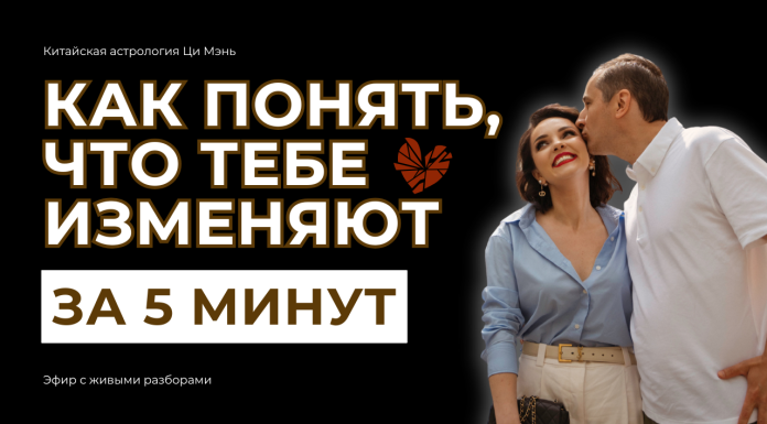 ЗАПИСЬ ЭФИРА: «КАК УВИДЕТЬ ИЗМЕНУ ЗА ПЯТЬ МИНУТ С ПОМОЩЬЮ ОРАКУЛ»