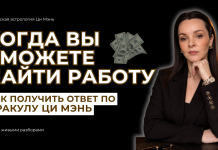 ЗАПИСЬ ЭФИРА: «КАК НАЙТИ РАБОТУ С ПОМОЩЬЮ ОРАКУЛ»