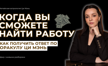 ЗАПИСЬ ЭФИРА: «КАК НАЙТИ РАБОТУ С ПОМОЩЬЮ ОРАКУЛ»
