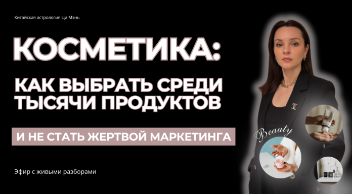 ЗАПИСЬ ЭФИРА «КАК ЛЕГКО ВЫБРАТЬ ИЗ ТЫСЯЧИ ПРОДУКТОВ А ПОМОЩЬЮ ОРАКУЛ»