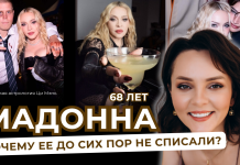 МАДОННА В 68 ЛЕТ ОБХОДИТ МОЛОДЫХ ИСПОЛНИТЕЛЕЙ. ПОЧЕМУ ЕЁ НЕ СПИСЫВАЮТ ? РАЗБОР КАРТЫ РОЖДЕНИЯ