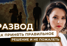 ЗАПИСЬ ЭФИРА «РАЗВОД ИЛИ КРИЗИС. КАК ПРИНЯТЬ ПРАВИЛЬНОЕ РЕШЕНИЕ С ОРАКУЛ И НЕ ПОЖАЛЕТЬ»